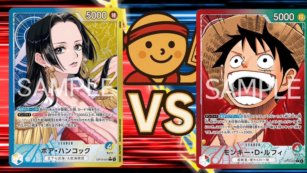 新弾勝負！！いろいろお試し（青黄ハンコックVS赤緑ルフィ）