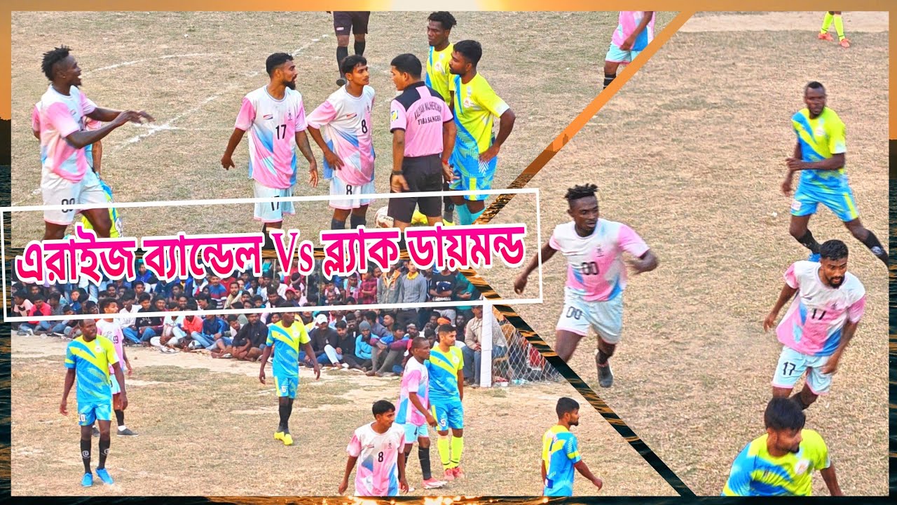ভিমা কমল প্রসেন অলোক আগস্টিনরা গোল খেয়েও যেভাবে জিতলো🔥💪জেমসের ট্যাপ আর মাঙ্কাও চালালো জোড়া পায়ে 