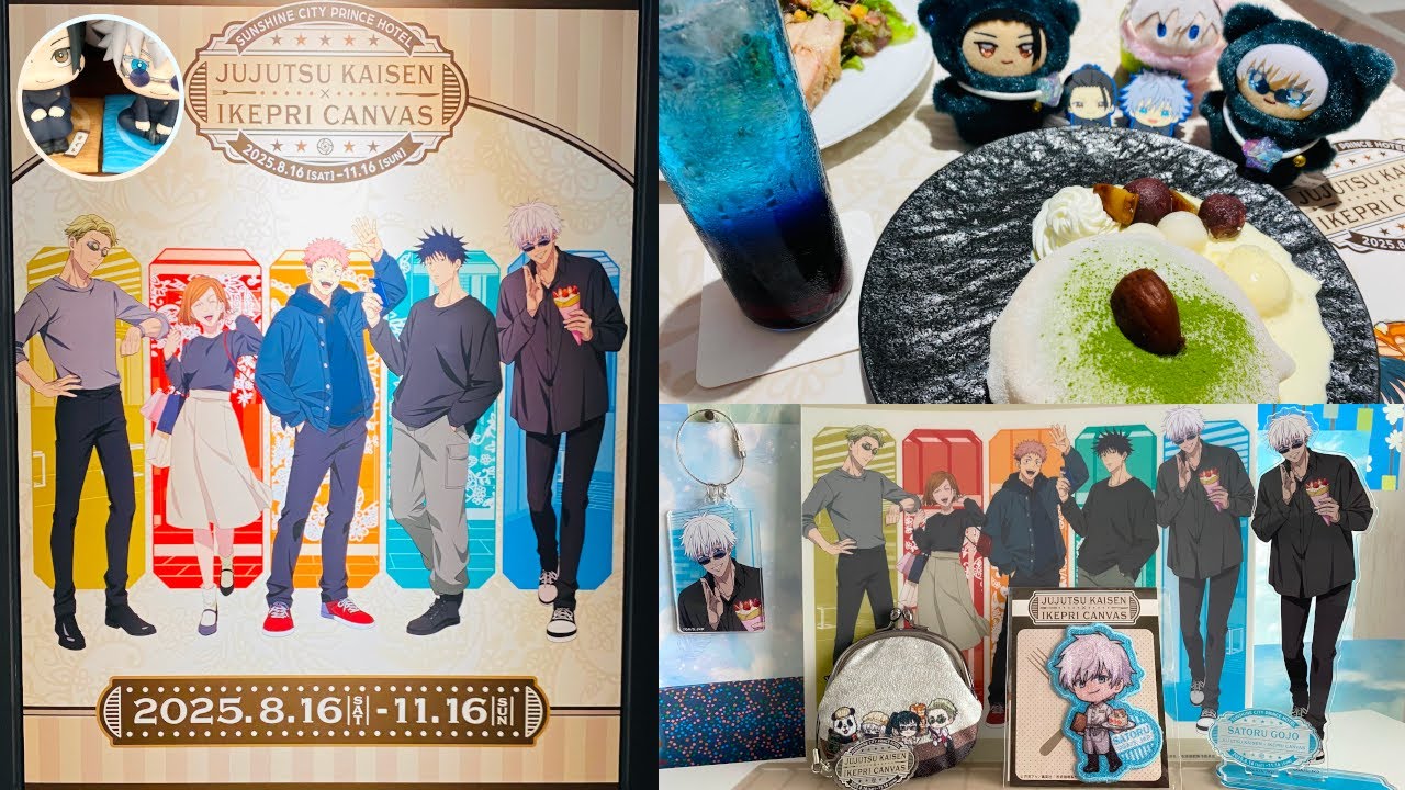 【vlog&グッズ開封】池袋サンシャインシティプリンスホテル IKEPRI CANVASコラボレーションレストラン🍽️｜呪術廻戦