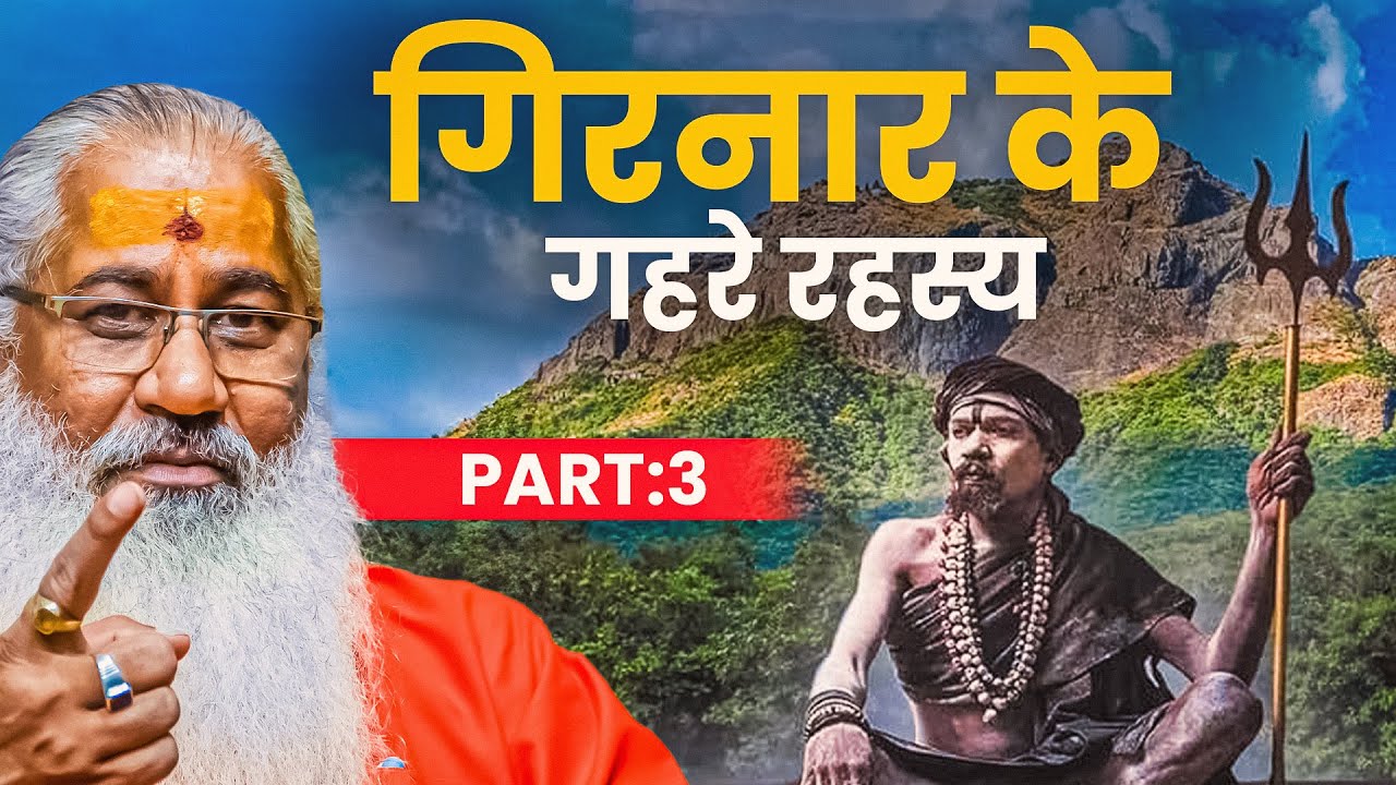 गिरनार के गहरे रहस्य: तंत्र साधना का आध्यात्मिक सफर |Mystical Saints of Girnar||PART-3