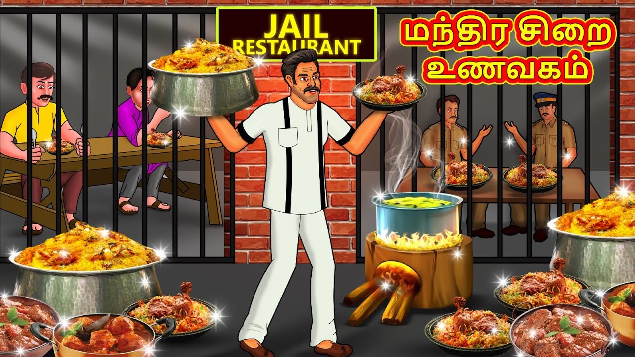 மந்திர சிறை உணவகம் | New Tamil Stories | தமிழ் கதைகள் | Tamil Kathai | Stories In Tamil