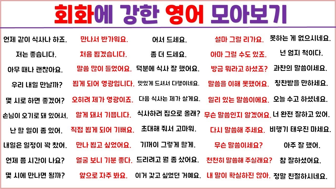 회화에 강한 영문장 1시간 몰아보기 (4탄) / 미국 드라마, 영화에서 응용한 실생활 영어