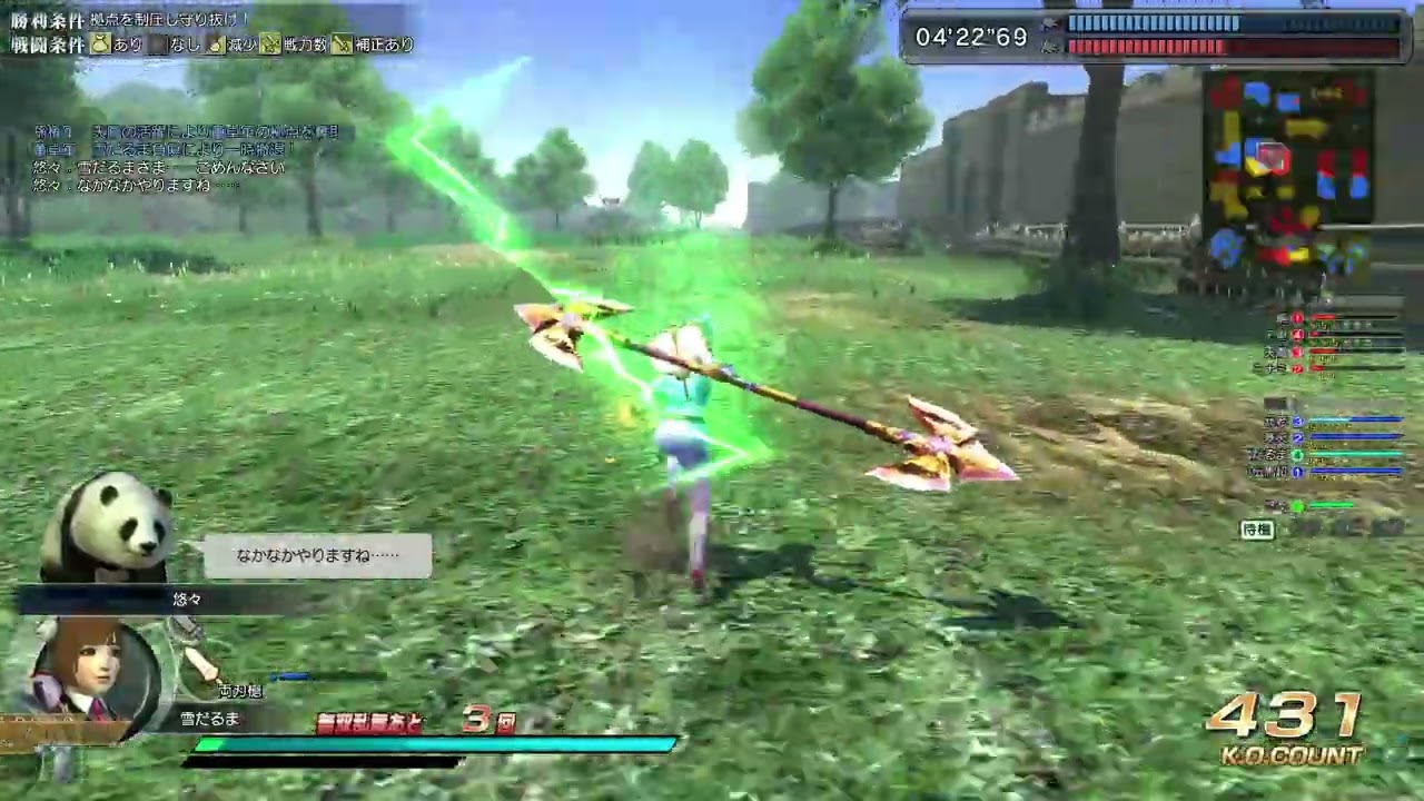 《真・三国无双 Online》 2021 04 05 00 02 14