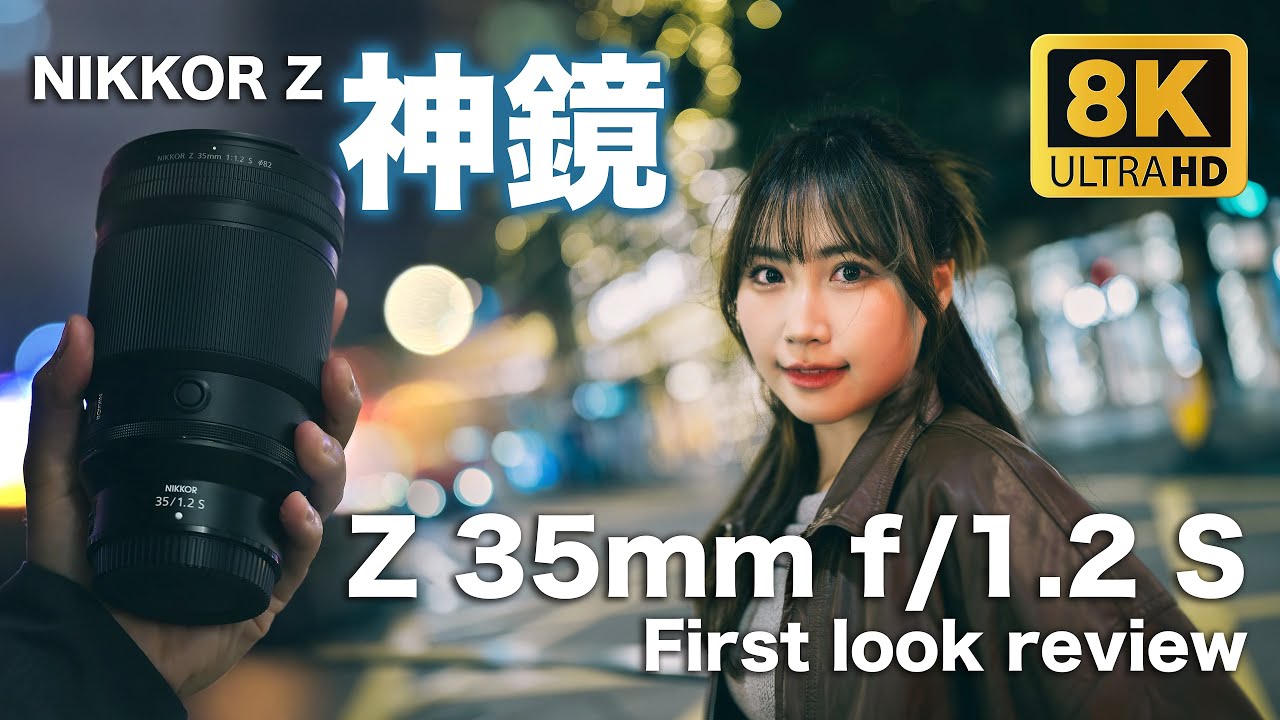 Легендарный объектив Nikon! Обзор NIKKOR Z 35mm f/1.2 S | Портреты | Сверхширокая диафрагма
