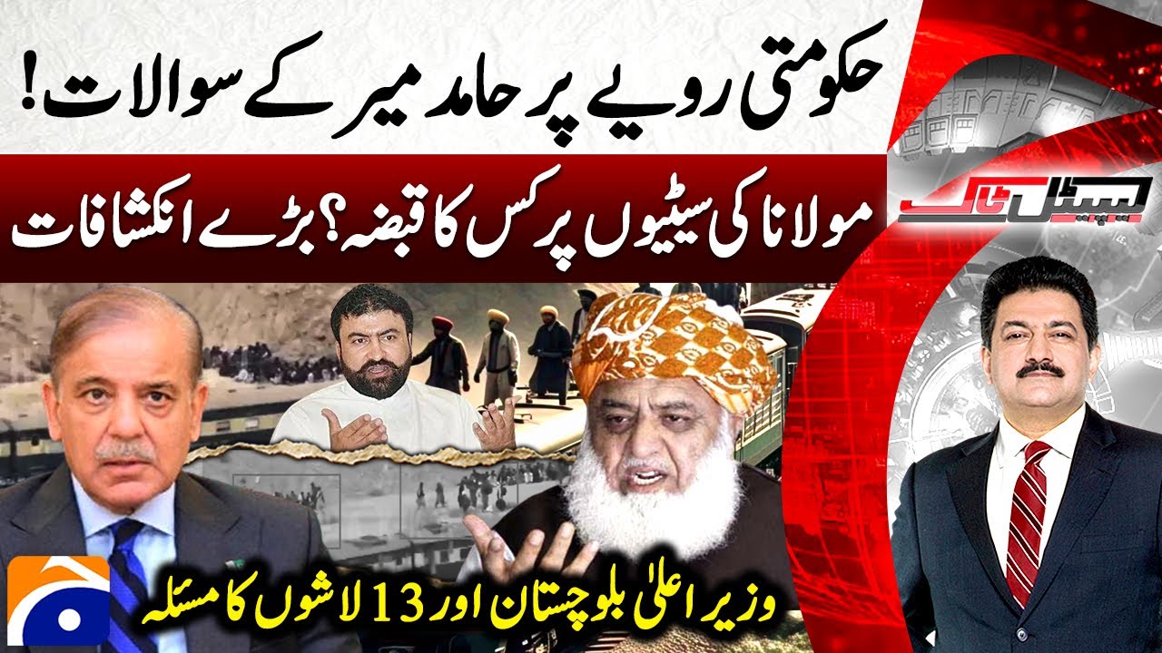 Hamid Mir raised questions on Govt's behavior - Who stole Maulana's seats? - Capital Talk - Geo News