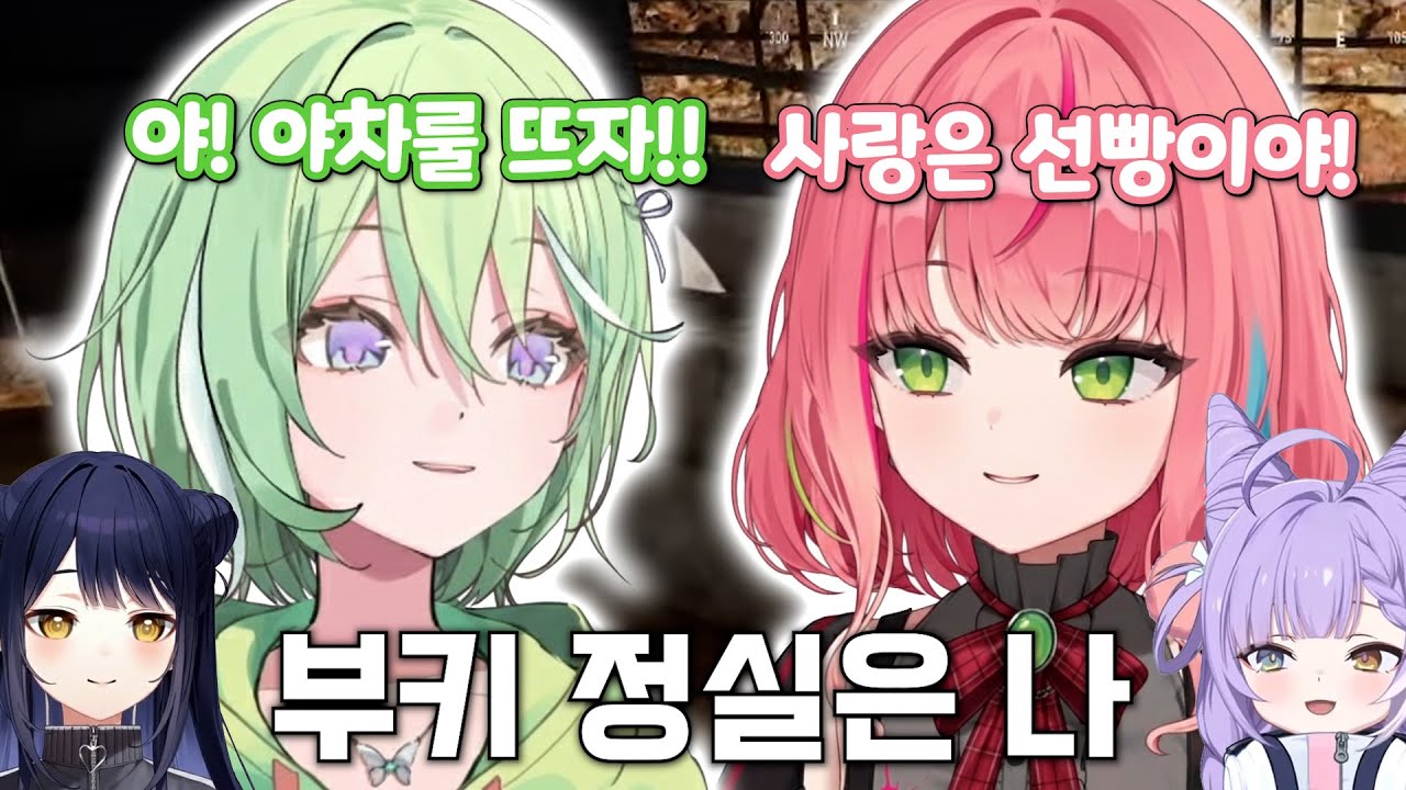 부키 정실 자리를 두고 야차룰까지 뜨는 리코 나나