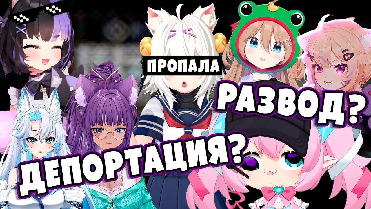 Друзья РАССКРЫЛИ куда пропала Филиан