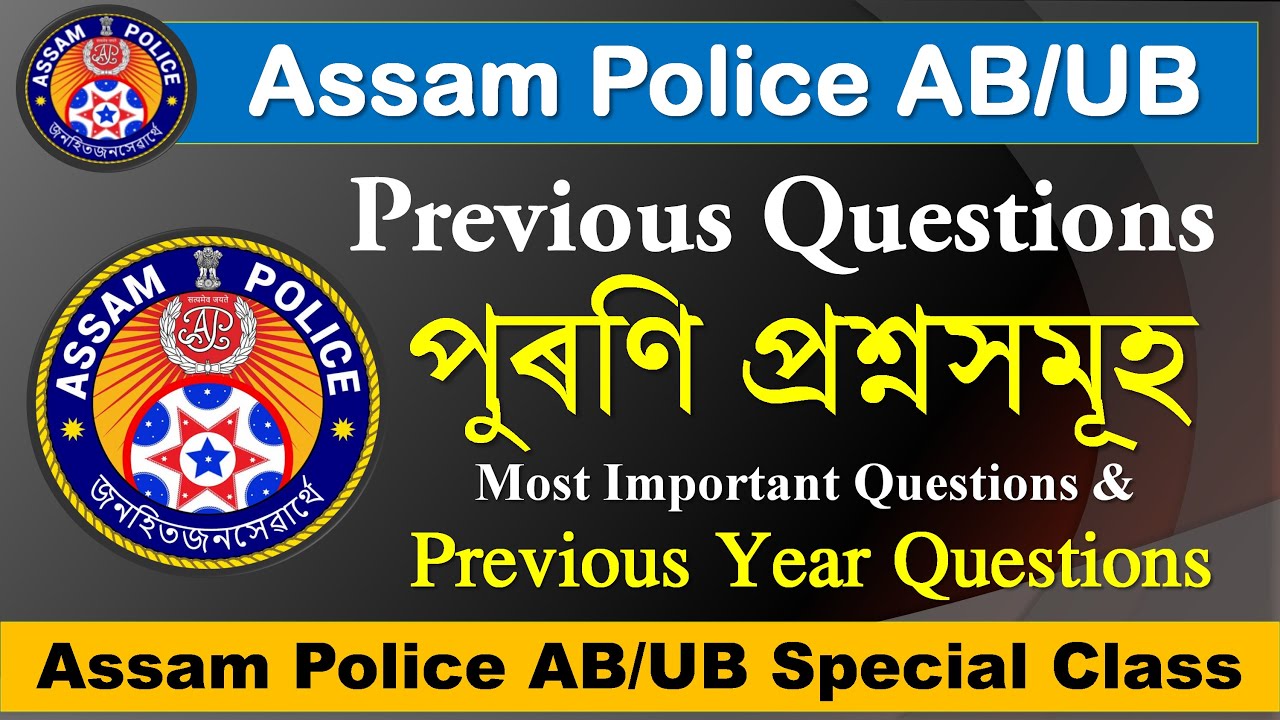 ASSAM POLICE AB UB 2021 PREVIOUS QUESTION PAPERS Part 1