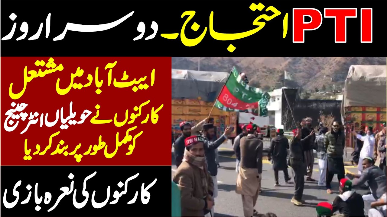PTI Protest Day 2 || Havelian Interchange, Abbottabad | Latest Update