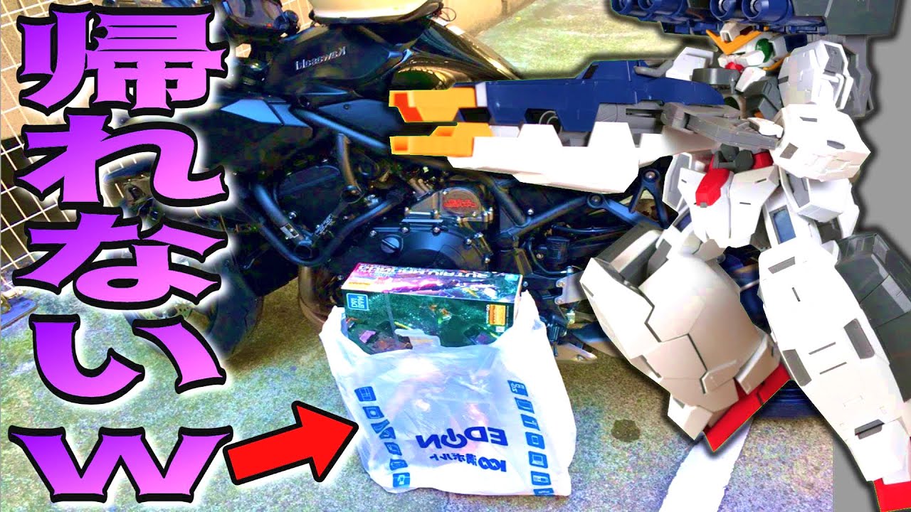 MGガンダムヴァーチェの箱サイズが怖すぎるｗでも内容は神キット！レビュー【フルプラ工場と古川淳二】