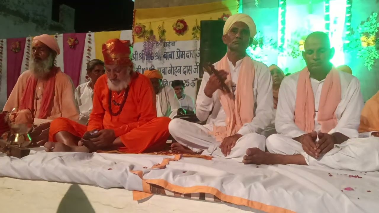 #ऐसोकुटुम्ब है मेंरो गुरुसा, संत#श्रीकमलदासजीमहाराज बाबा#श्रीमोहनदासजीमहाराज कि वर्षोदि वाली सत्संग।