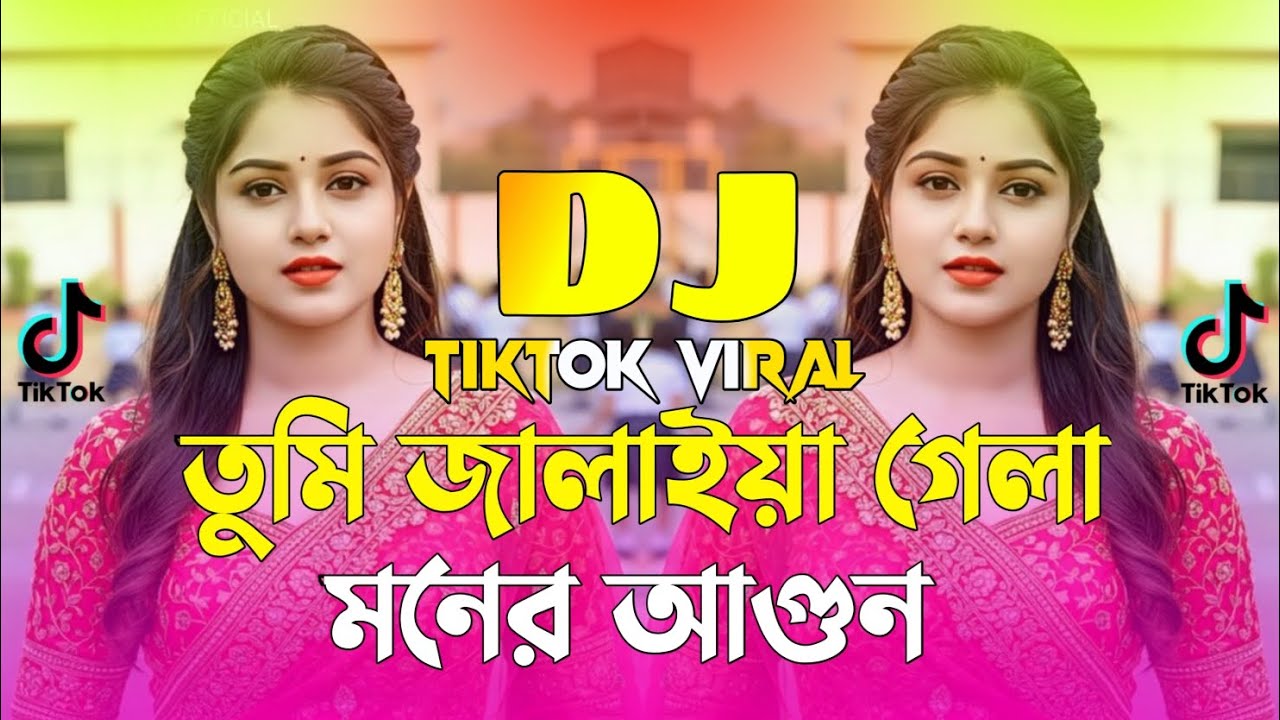তুমি জ্বালাইয়া গেলা মনের আগুন Dj | Tumi Jalaiya Gela Moner Agun Dj | Tiktok Viral New Dj Song 2026