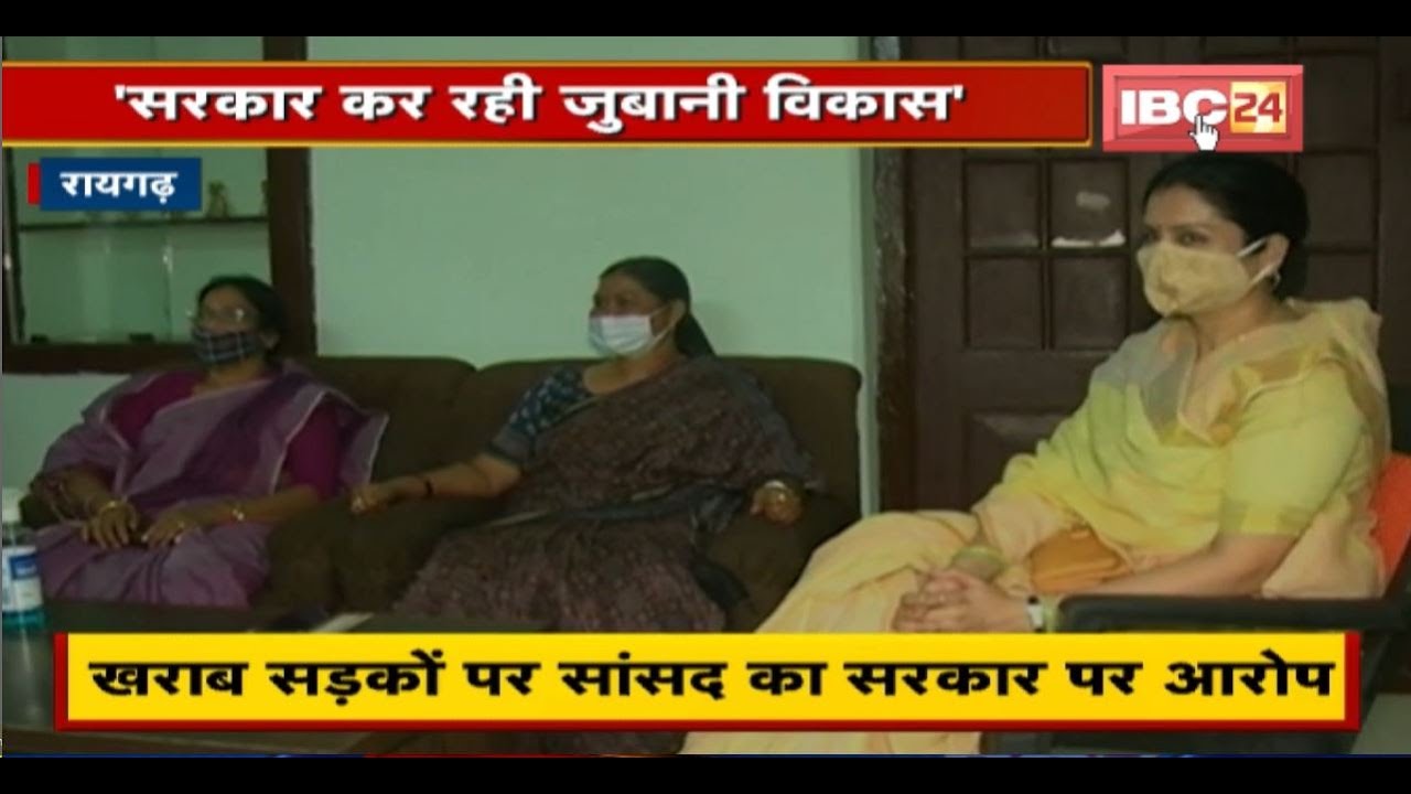 सांसद Gomati Sai का आरोप | गांवों में नहीं बनाई सड़क, पुलिया, सरकार कर रही जुबानी विकास