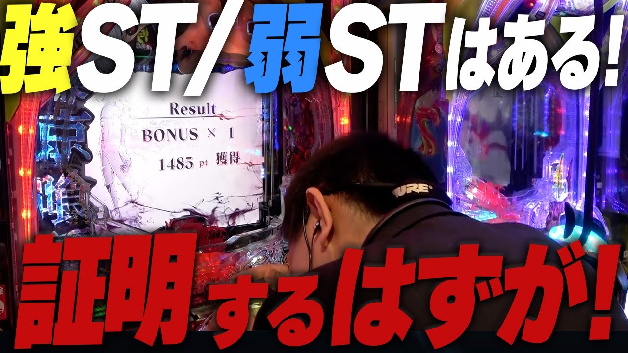 【e東京喰種】開発スタッフがSTに強弱作れると明言したぞ！（普図抽選ならとくに）【全ツッパおじさん第42話】[パチンコ]