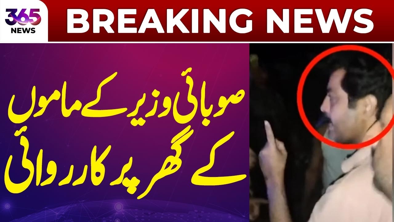 Counter Narcotics Force Raids House of Minister Sohail Shaukat Butt&rsquo;s Maternal Uncle