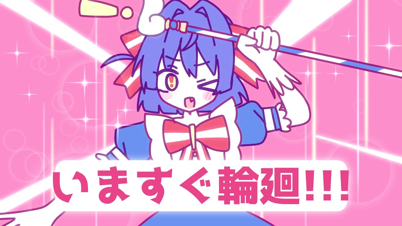 いますぐ輪廻　歌ってみた --- Aokiro!