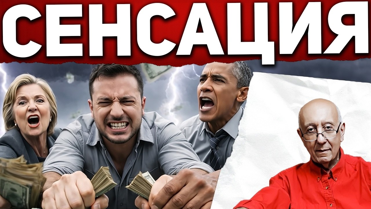 Это самый безумный политический разворот за последние годы