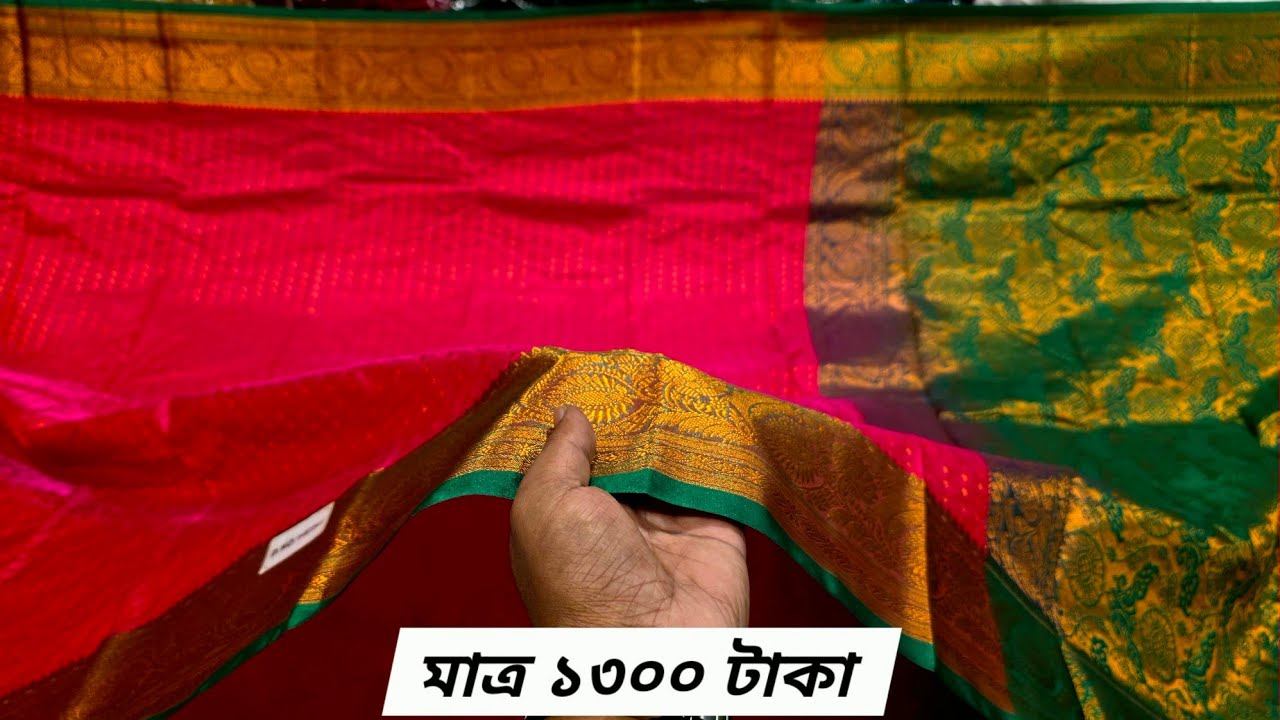 😍 অরজিনাল ইন্ডিয়ান কাতান শাড়ি মাত্র 1300 টাকা ঈদ অফার, kata saree at offer price, jewel saree ghar