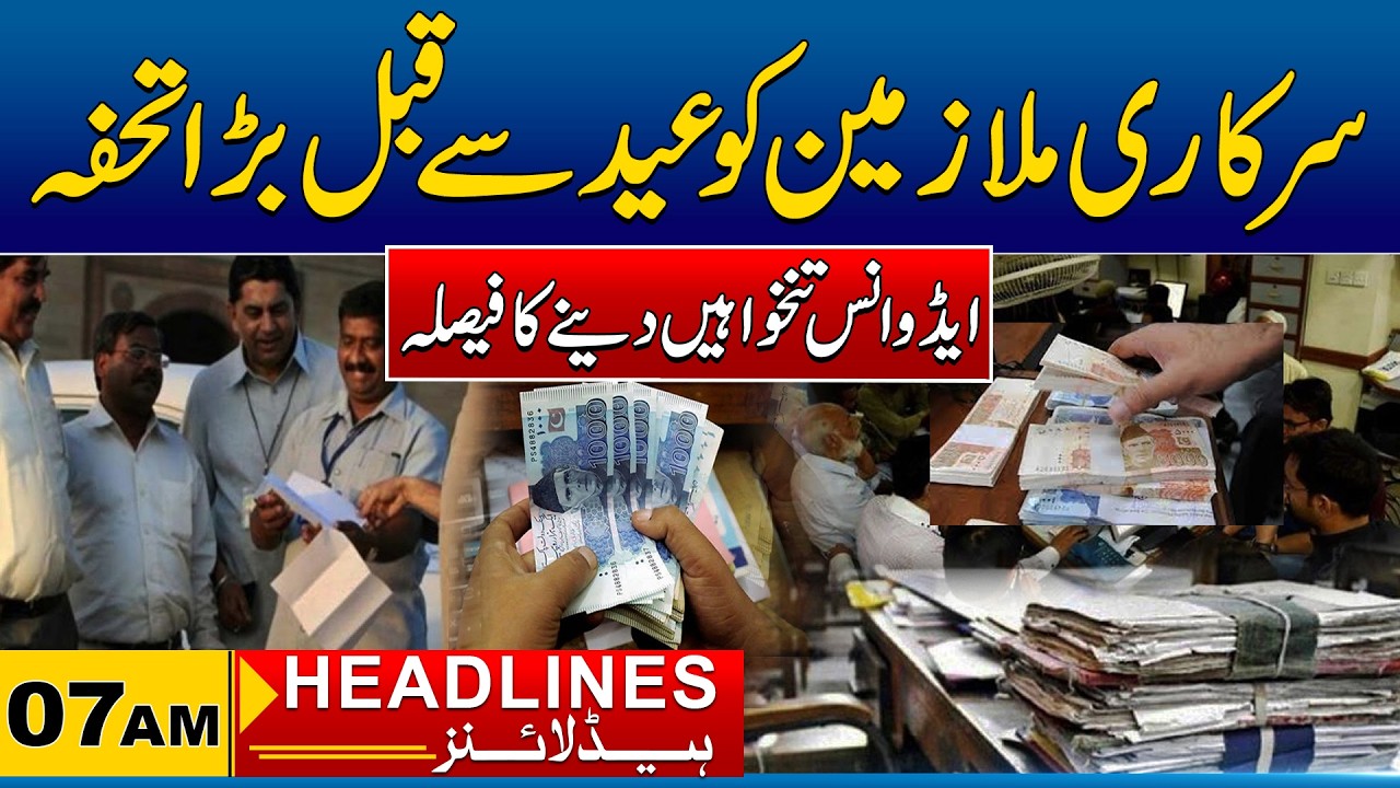Advance Salaries to Govt Employees | 07 AM News Headlines I 03 Mar 2026 I City41
