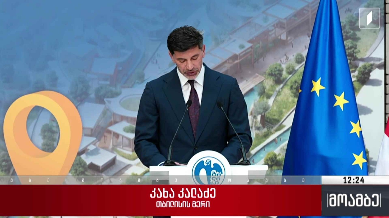 რეკრეაციული და გასართობი სივრცე თბილისის ზღვის ტერიტორიაზე
