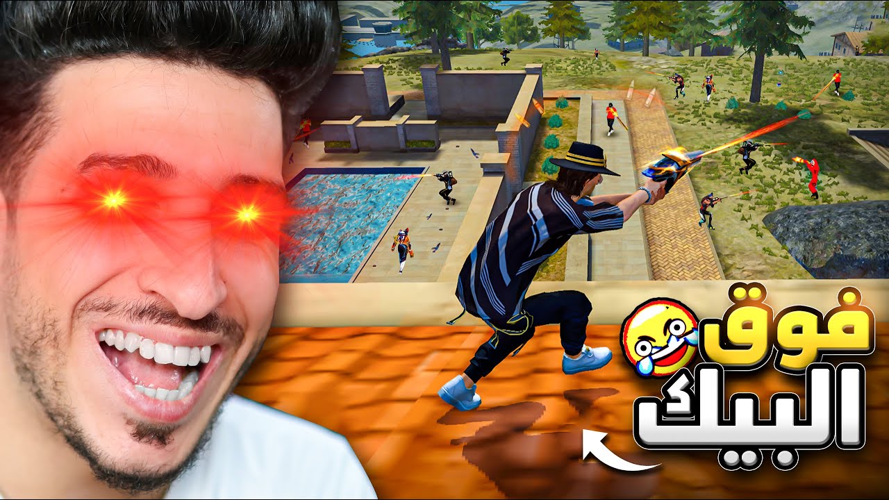 تعلمت النذالة 😈