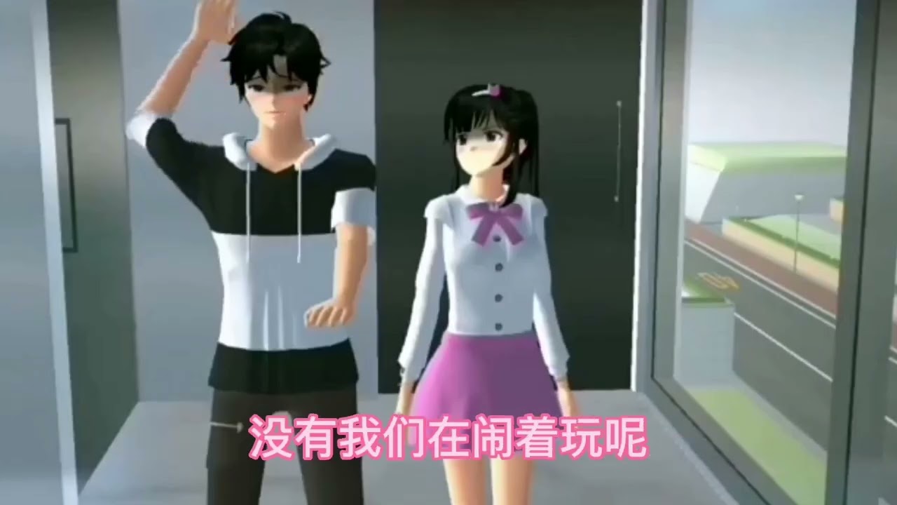 樱花校园模拟器《青梅竹馬的愛情》完整版 櫻花校園模擬器|樱花校园故事