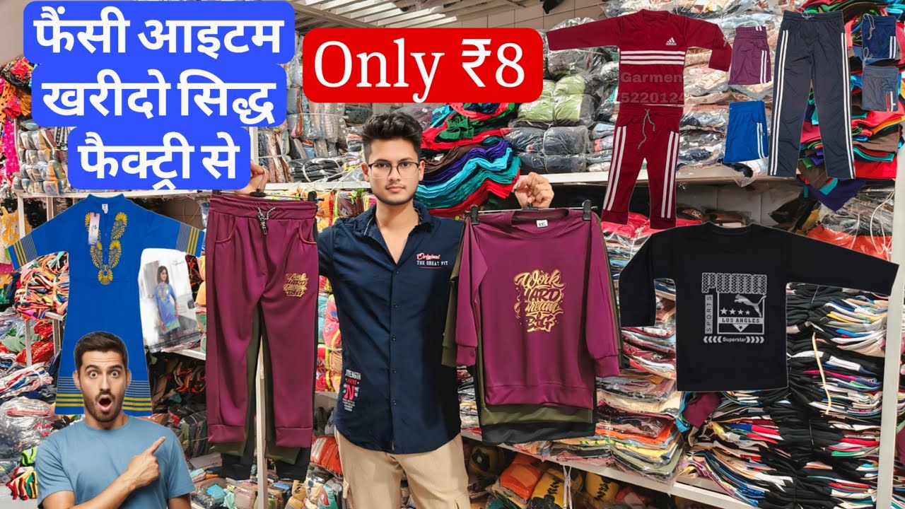 फैंसी आइटम ख़रीदे सीधा फैक्ट्री से 🔥 Only ₹8 Riya Garments Manufacturers Nagpur | Fresh Sabse Sasta 