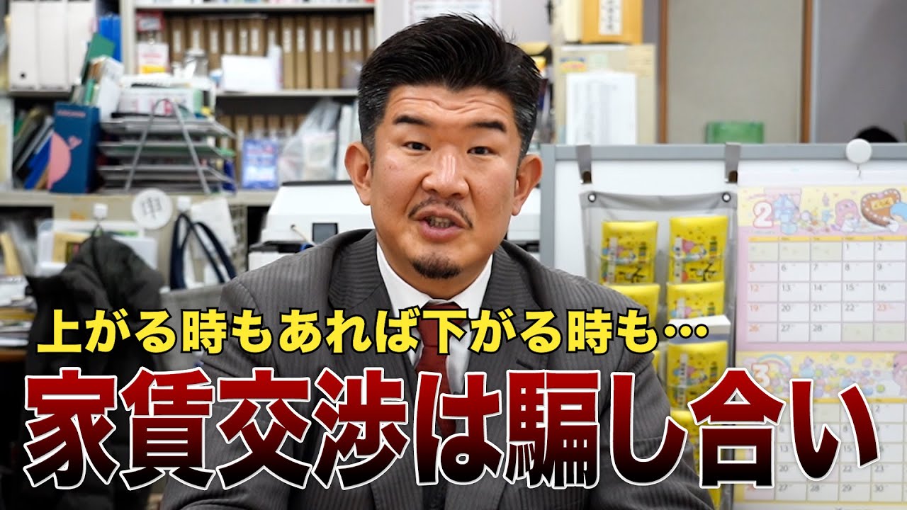 賃貸物件の更新時、家賃交渉どうしてる？「更新料は下げられます」