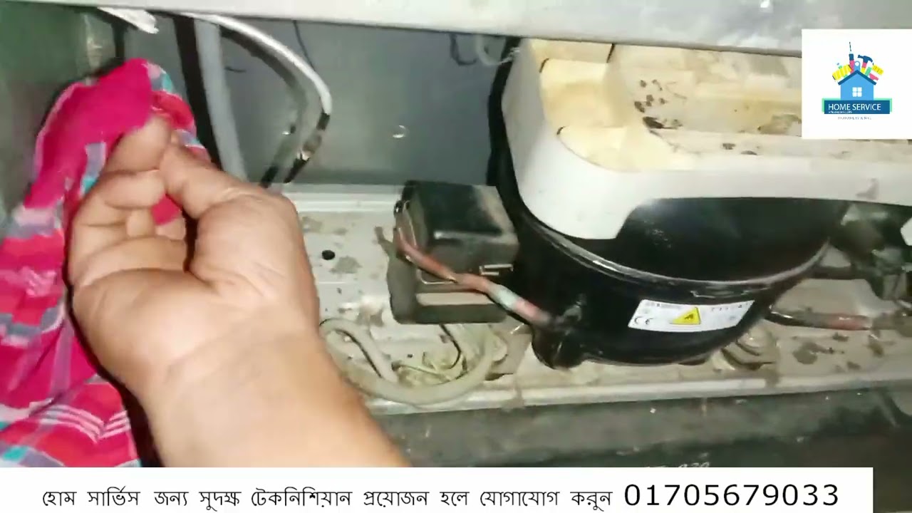সিঙ্গার ফ্রিজ ইনশাআল্লাহ মেরামত করে দিলাম