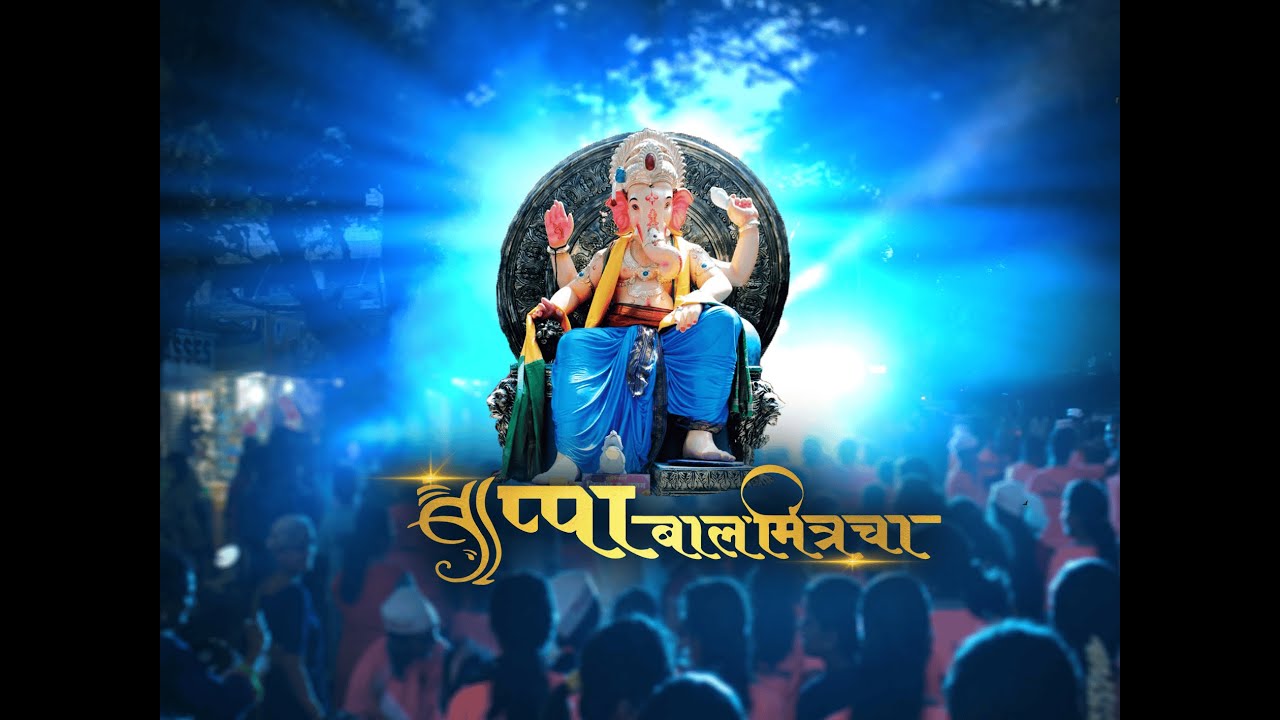 Ganpati Bappa Aagman Video | Bappa Balmitracha