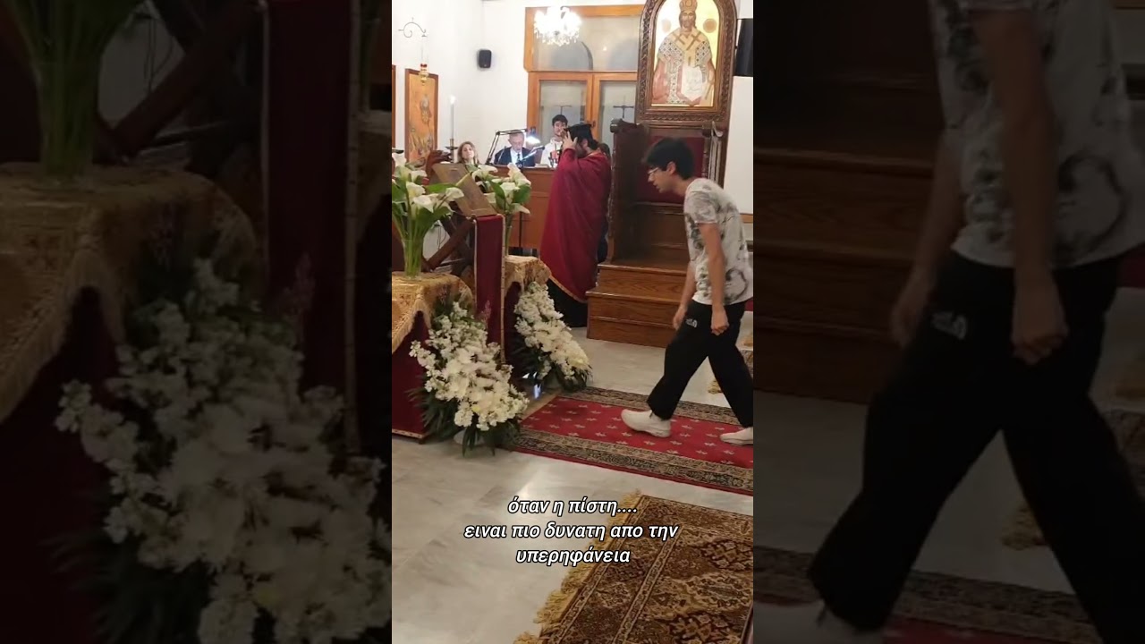 ό&tau;&alpha;&nu; &eta; &pi;ί&sigma;&tau;&eta; &epsilon;ί&nu;&alpha;&iota; &pi;&iota;&omicron; &delta;&upsilon;&nu;&alpha;&tau;ή....