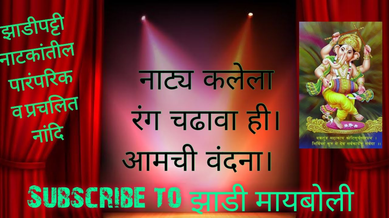 #Natyakalela