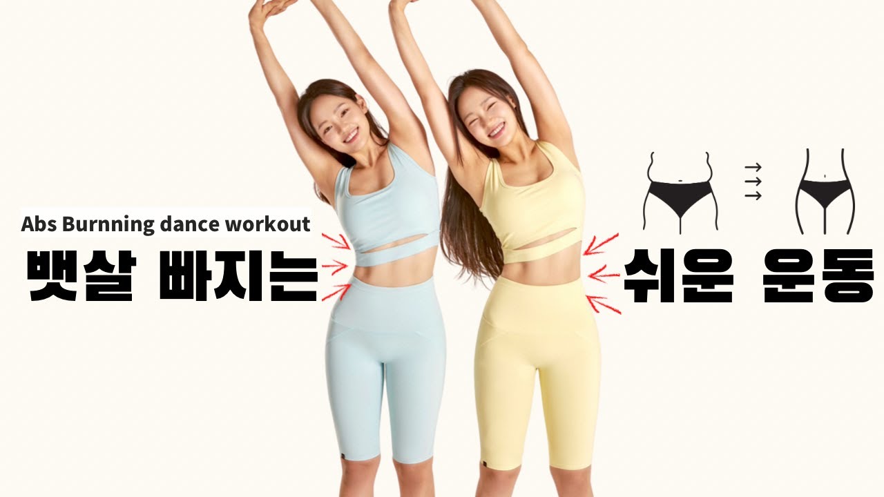 많이 드셨다면 딱 4분 이운동 해보세요 🔥 🔥