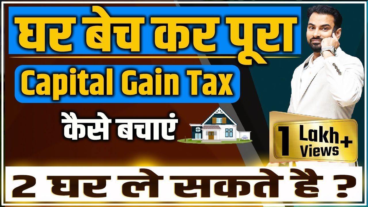 Capital Gain Tax On Residential Property | Section 54 Exemption | Explained By CA Sachin