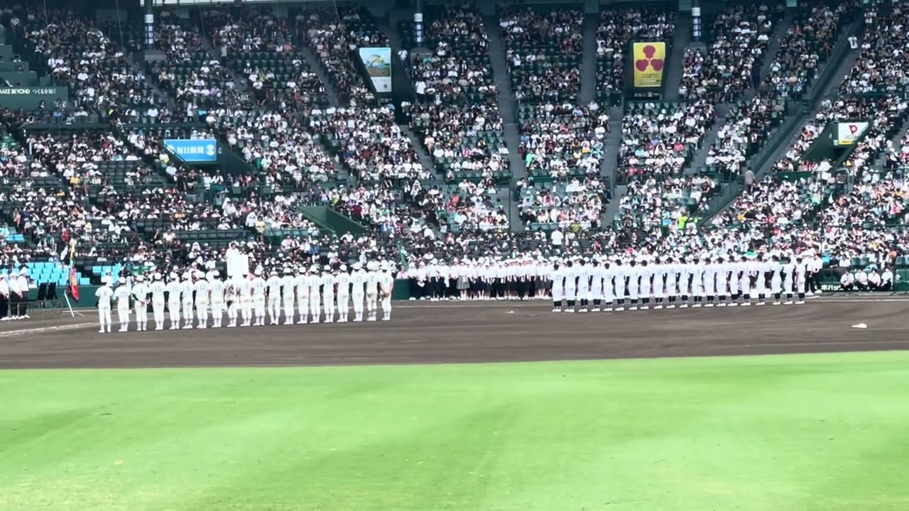 [HDR画質]第107回全国高等学校野球選手権大会　閉会式