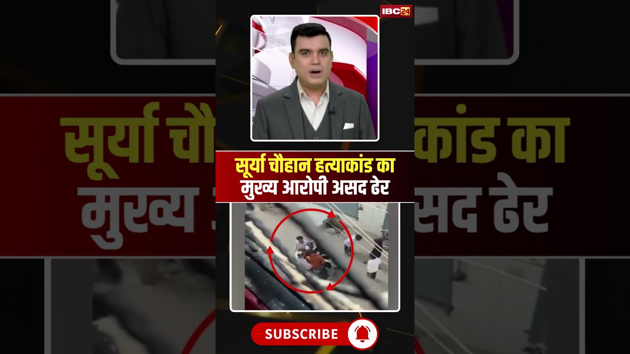 Big update in Surya Chauhan Murder Case, main accused Asad killed in encounter #shorts #ytshorts ...