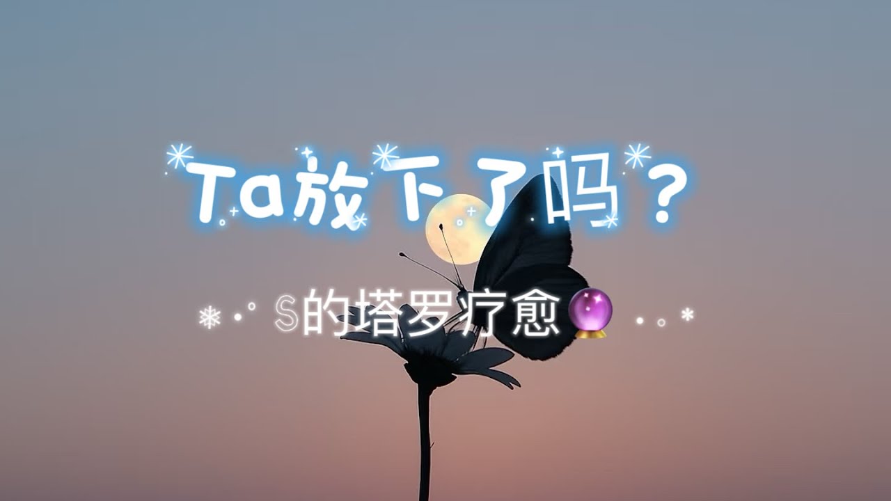 闺蜜卧谈会｜那个暧昧未果的人放下你了吗？有没有新欢呢？