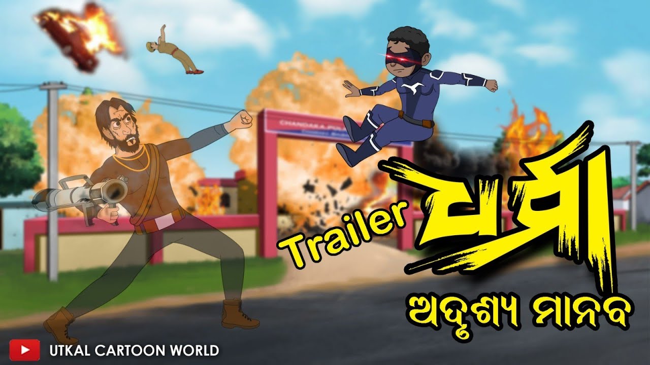Dharma au Adrusya manaba || Trailer