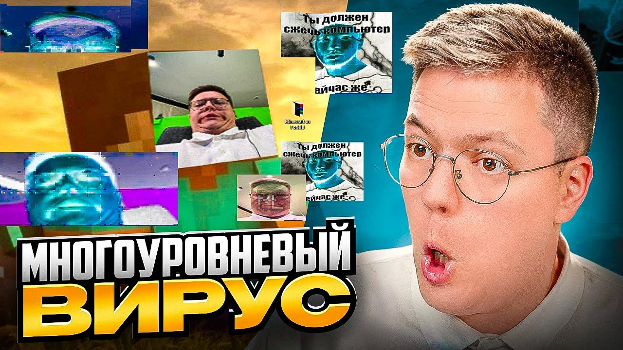 ЕЛЕ ОБОШЁЛ ЭТОТ ВИРУС! разоблачение ВИРУСНЫХ ПРОГРАММ!