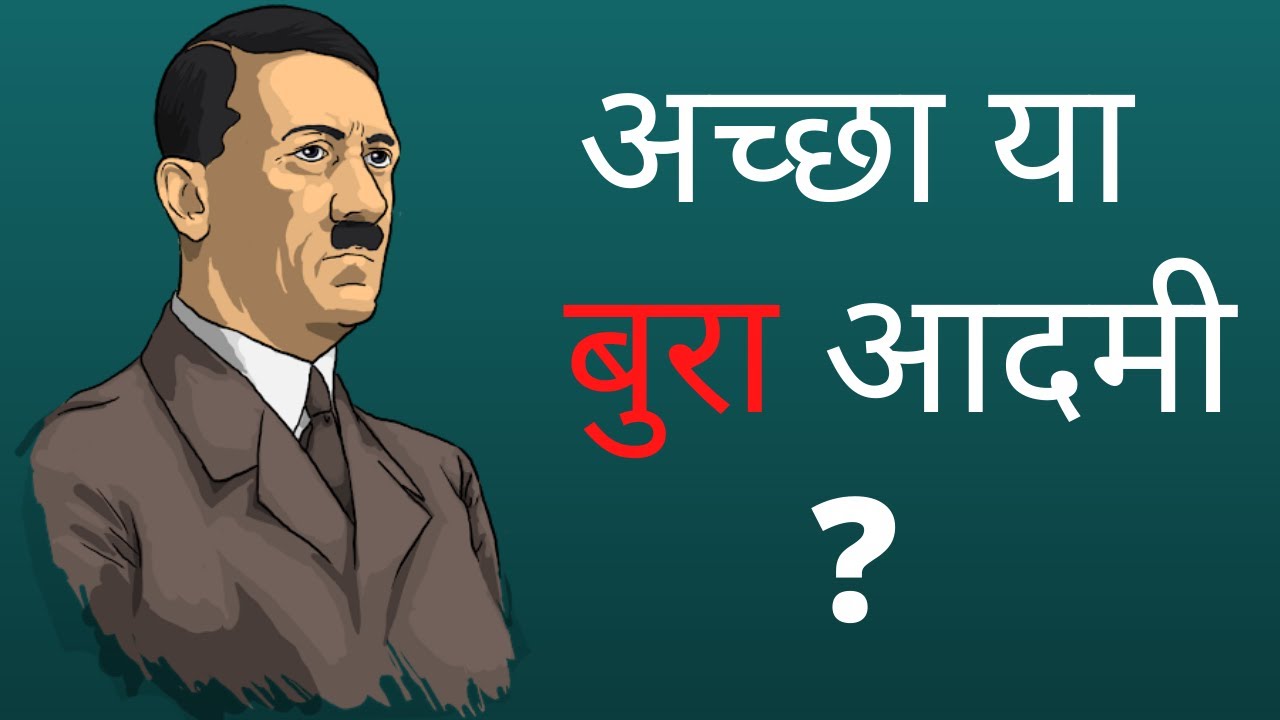 Was Hitler a Good Man or Bad?