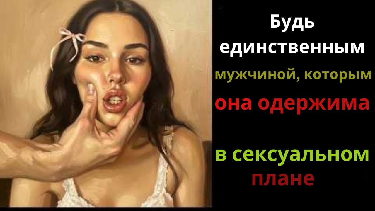 Как заставить женщину выбрать тебя, даже если у неё много вариантов | Тёмная психология