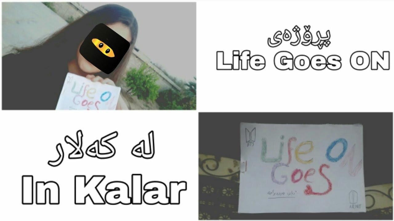 پڕۆژەی Life goes on لە کەلار..