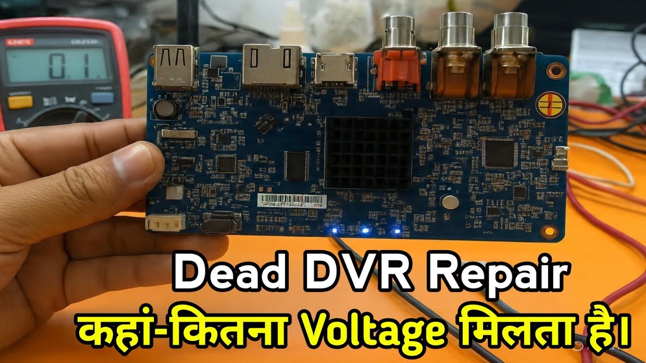 Hikvision DVR में No Power Problem आने पर क्या Cheak करे | Dead DVR All Voltage Testing | DVR Repair