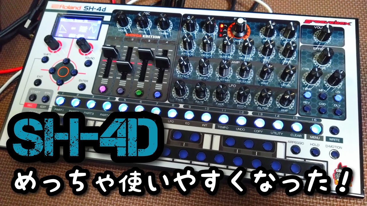 SH-4d オリジナルオーバーレイシートで操作性爆あがり！