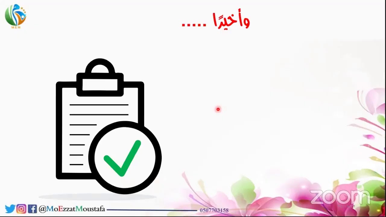 دورة حل المشكلات واتخاذ القرارات