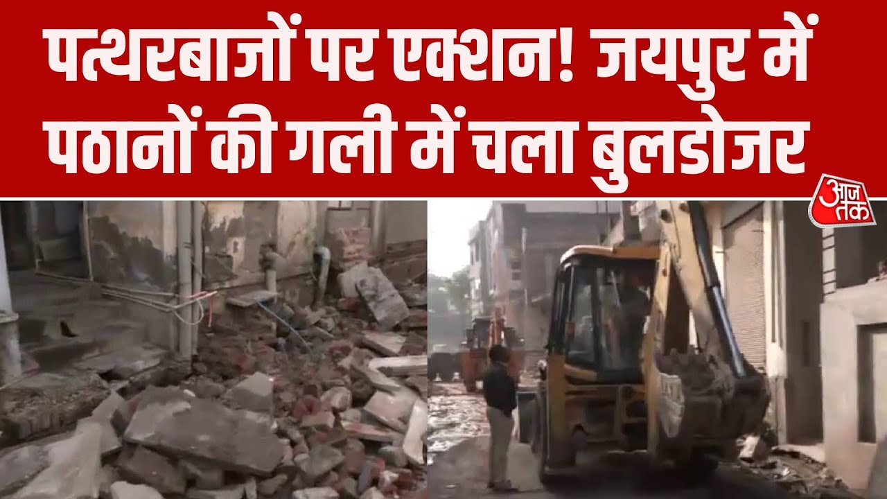 Jaipur Chomu Bulldozer Action: जयपुर के चौमूं में अवैध अतिक्रमण पर चला बुलडोजर, ग्राउंड रिपोर्ट