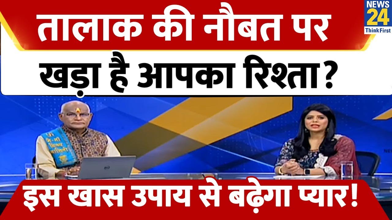 Kaalchakra: रिश्ते में तालाक की नौबत आ चुकी है? इन खास उपायों से बढ़ेगा पति-पत्नी में प्यार!