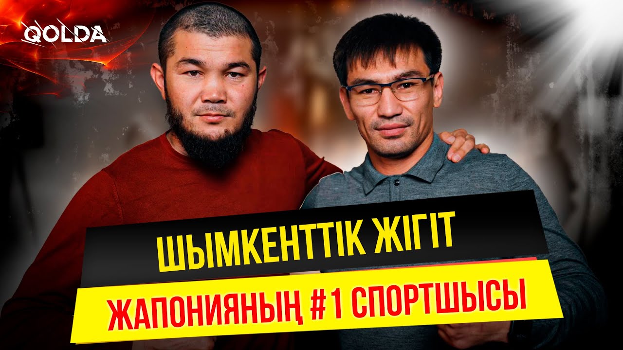 Ғылымсыз спорт бос әңгіме, Мераб Двалишвилиге қарсы жоспар | Қаршыға Дауытбек
