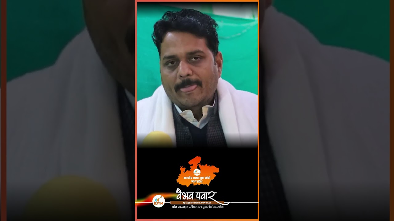 राजनीति के सफर की संक्षिप्त कहानी &ndash; वैभव पवार | Vaibhav Pawar