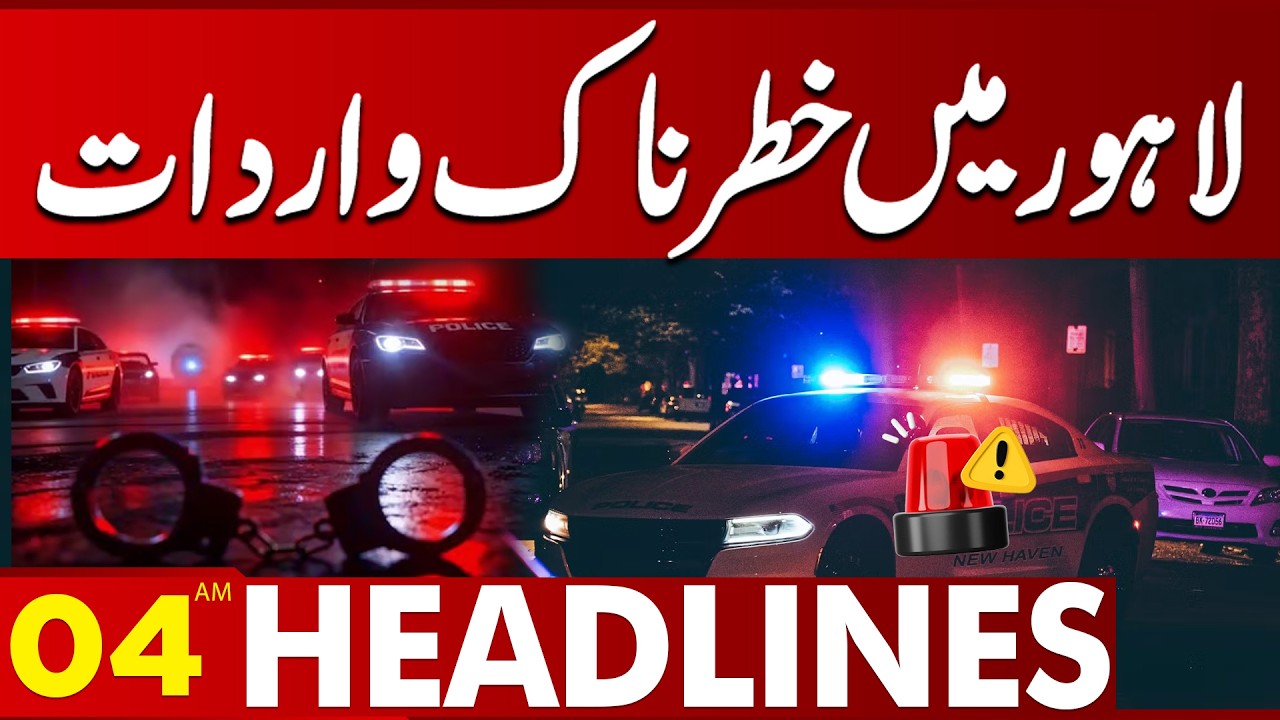 Dangerous Incident Shocks Lahore | 04 AM Headlines | Lahore News HD